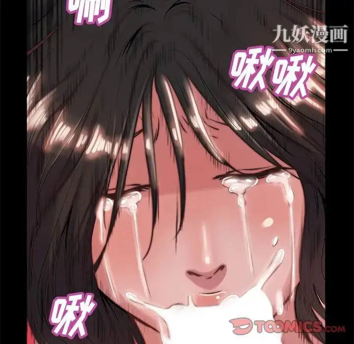 漫画《蜕变》第5话第39张图