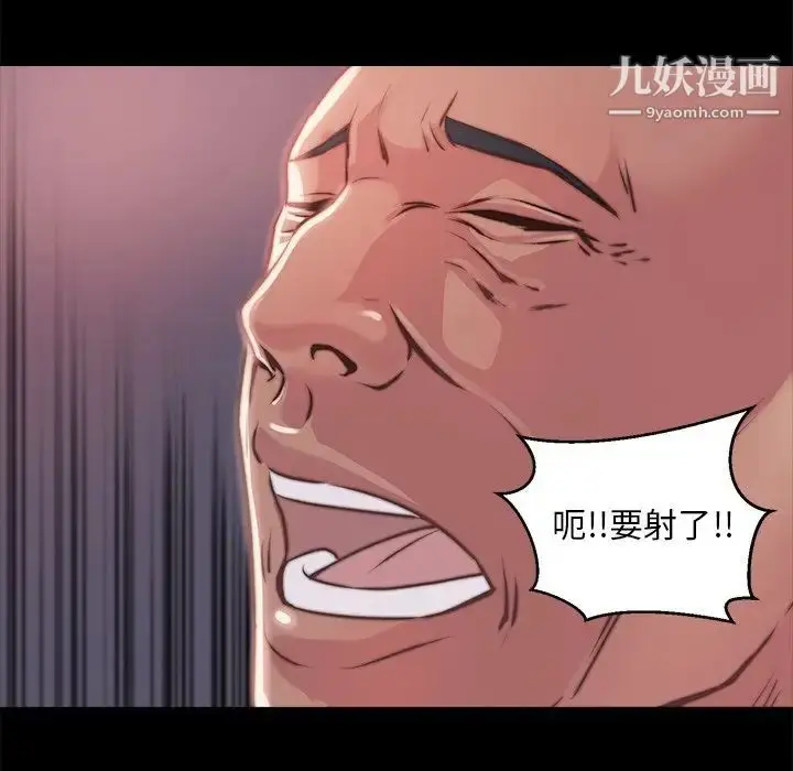 漫画《蜕变》第5话第41张图