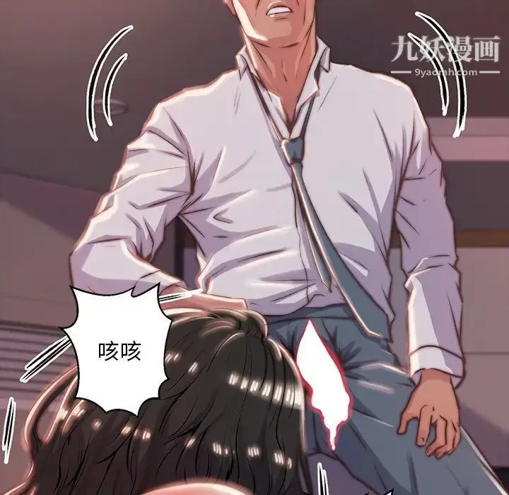漫画《蜕变》第5话第46张图
