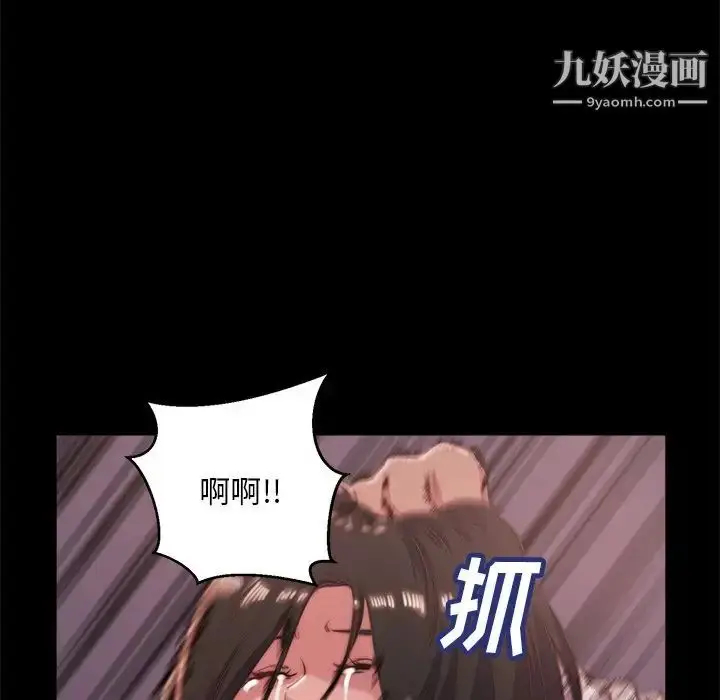 漫画《蜕变》第5话第5张图