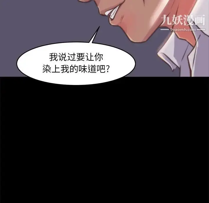 漫画《蜕变》第5话第52张图
