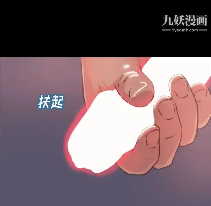 漫画《蜕变》第5话第53张图
