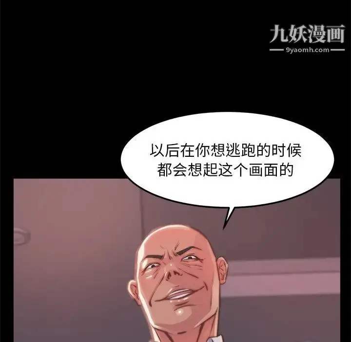 漫画《蜕变》第5话第58张图