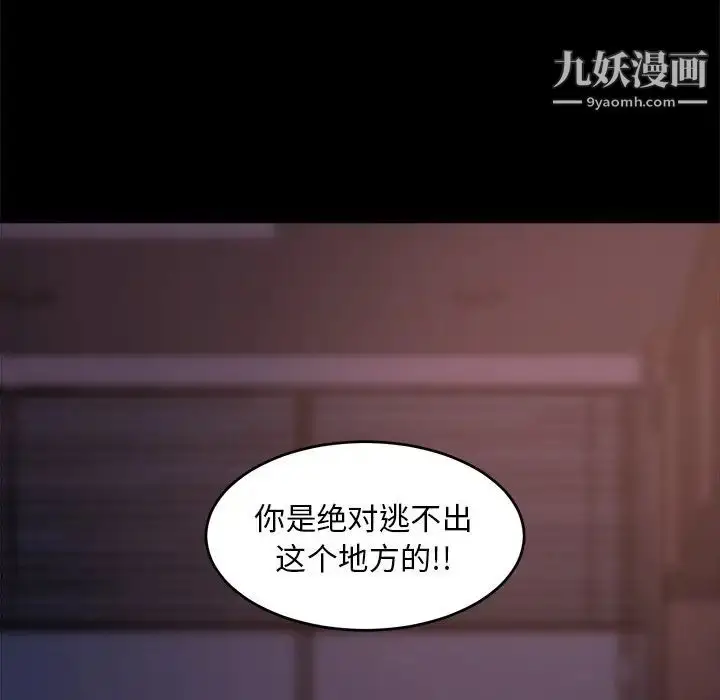 漫画《蜕变》第5话第60张图