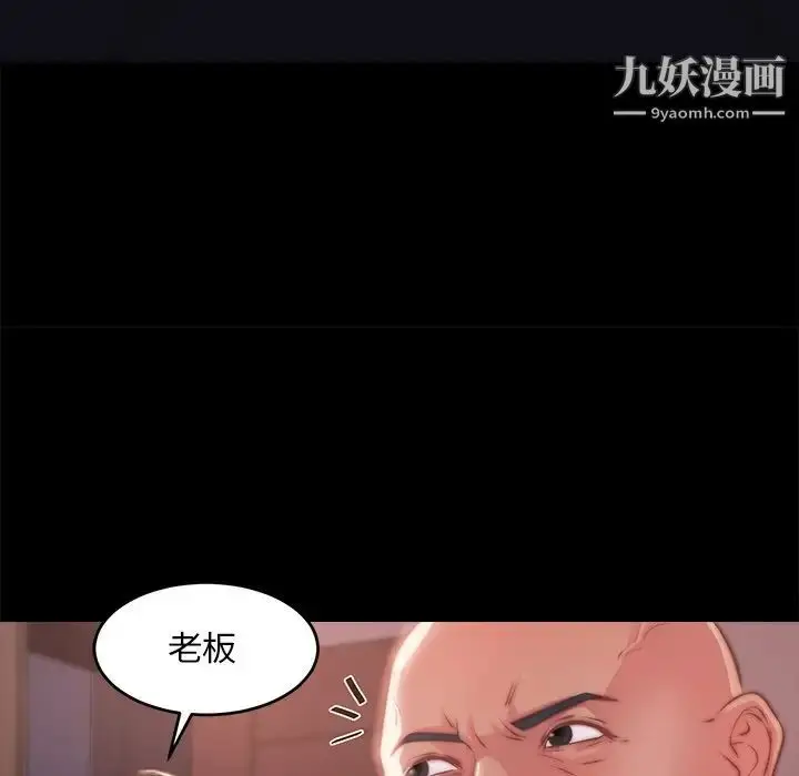 漫画《蜕变》第5话第62张图