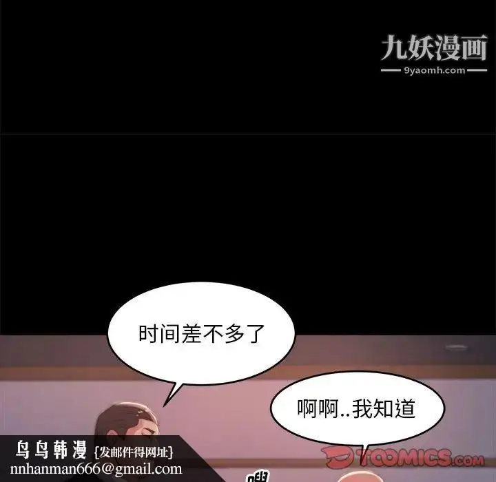 漫画《蜕变》第5话第69张图