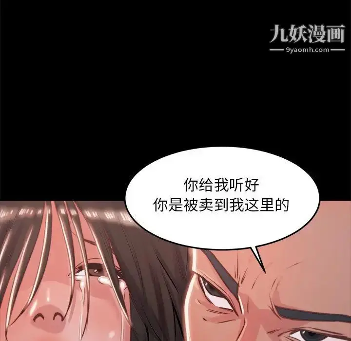 漫画《蜕变》第5话第7张图