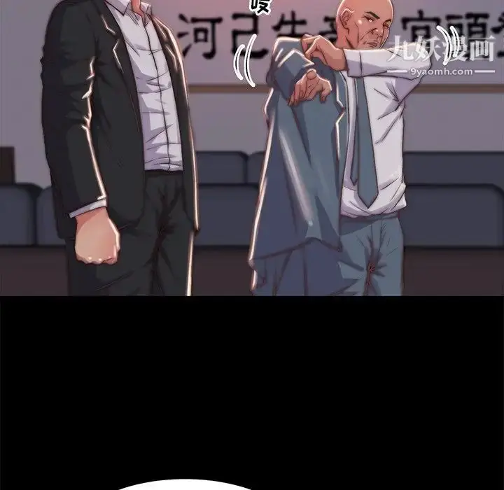 漫画《蜕变》第5话第70张图