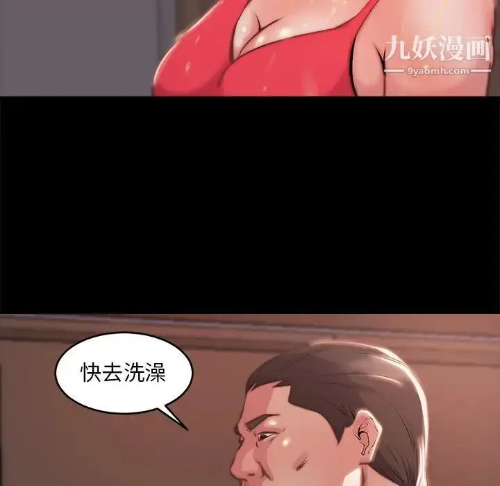 漫画《蜕变》第5话第77张图