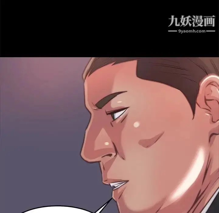 漫画《蜕变》第5话第83张图