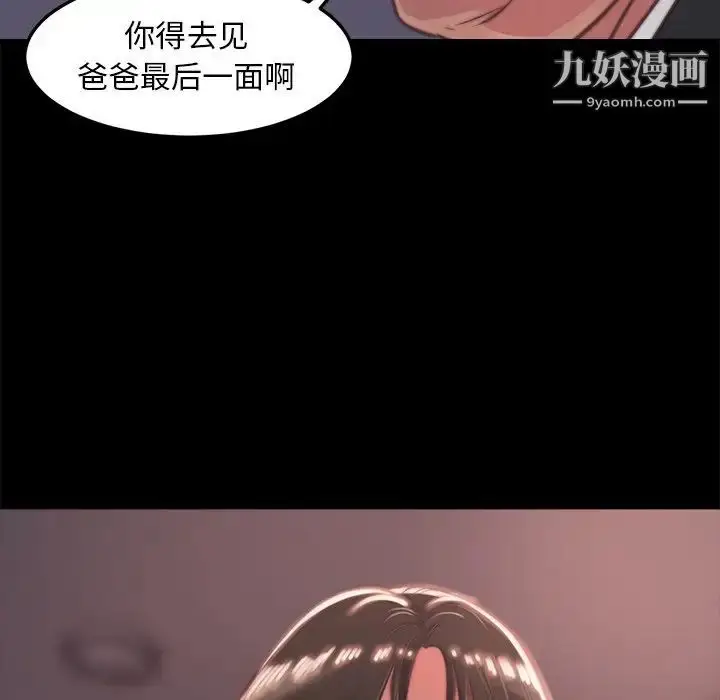 漫画《蜕变》第5话第84张图
