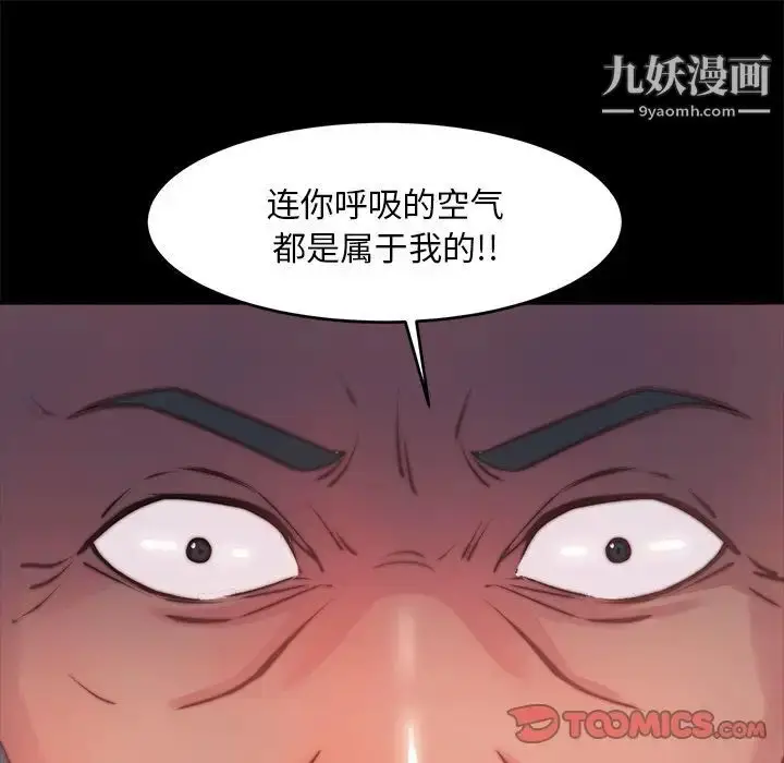 漫画《蜕变》第5话第9张图