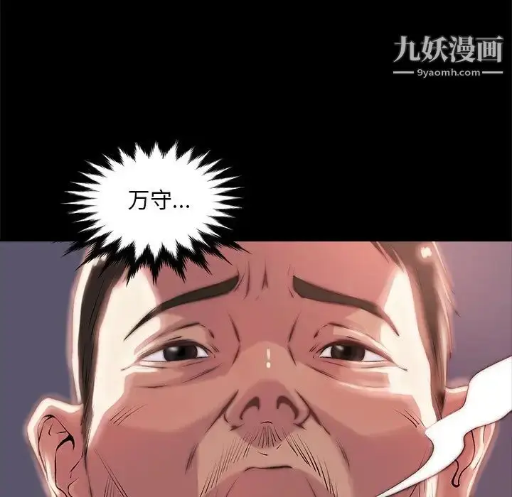 漫画《蜕变》第5话第95张图