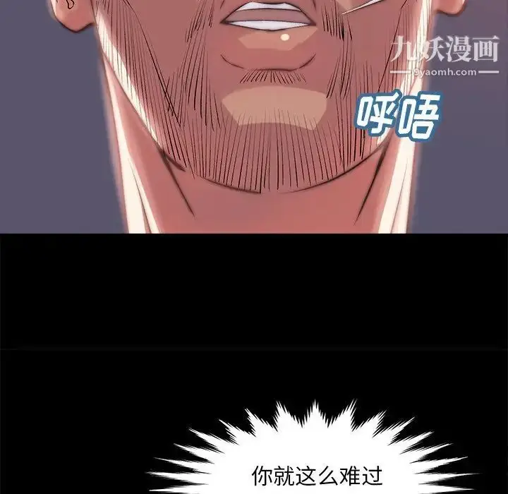 漫画《蜕变》第5话第96张图
