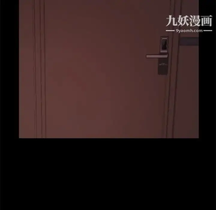 漫画《蜕变》第21话第10张图