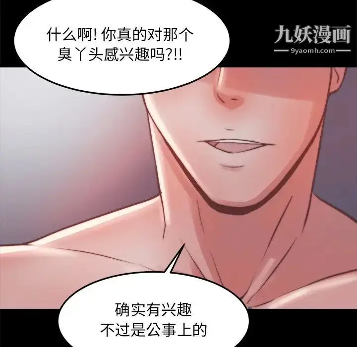 漫画《蜕变》第21话第107张图