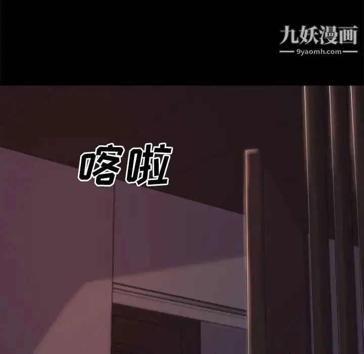 漫画《蜕变》第21话第11张图
