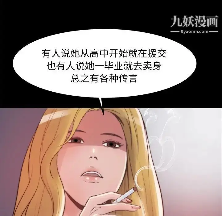 漫画《蜕变》第21话第112张图