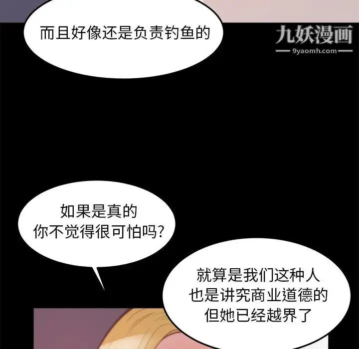 漫画《蜕变》第21话第115张图