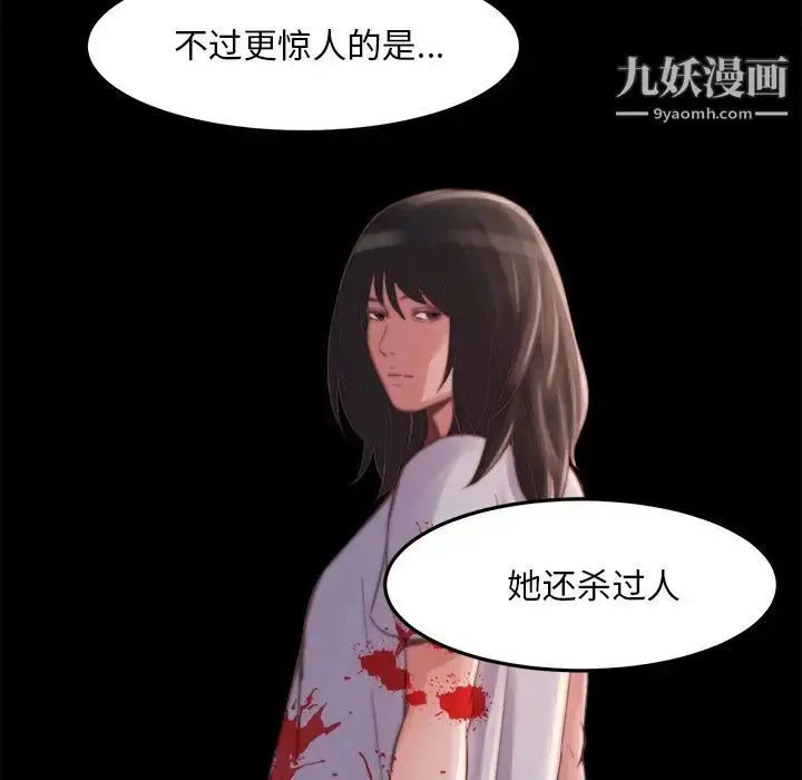 漫画《蜕变》第21话第119张图