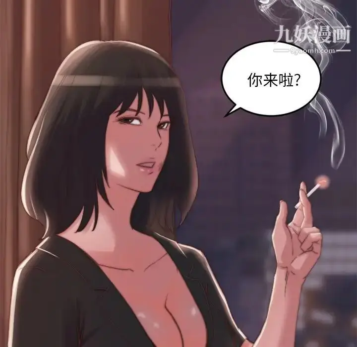 漫画《蜕变》第21话第14张图