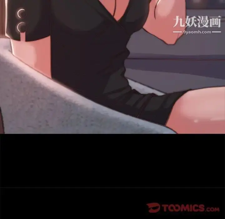 漫画《蜕变》第21话第15张图