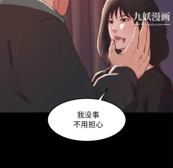 漫画《蜕变》第21话第20张图