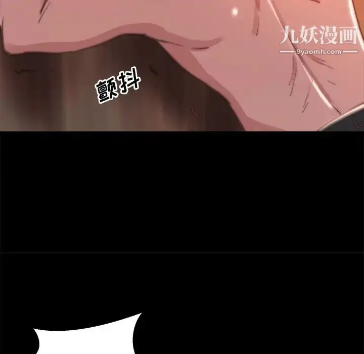 漫画《蜕变》第21话第22张图