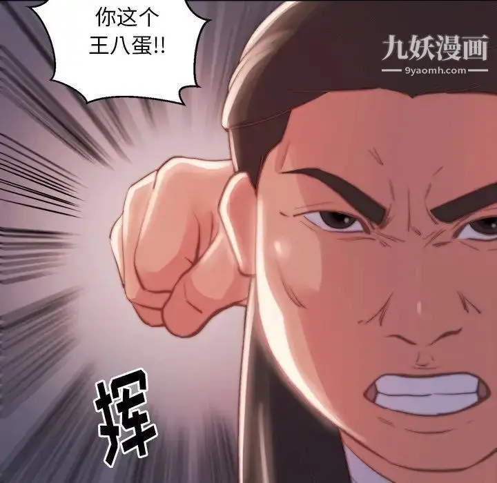 漫画《蜕变》第21话第23张图
