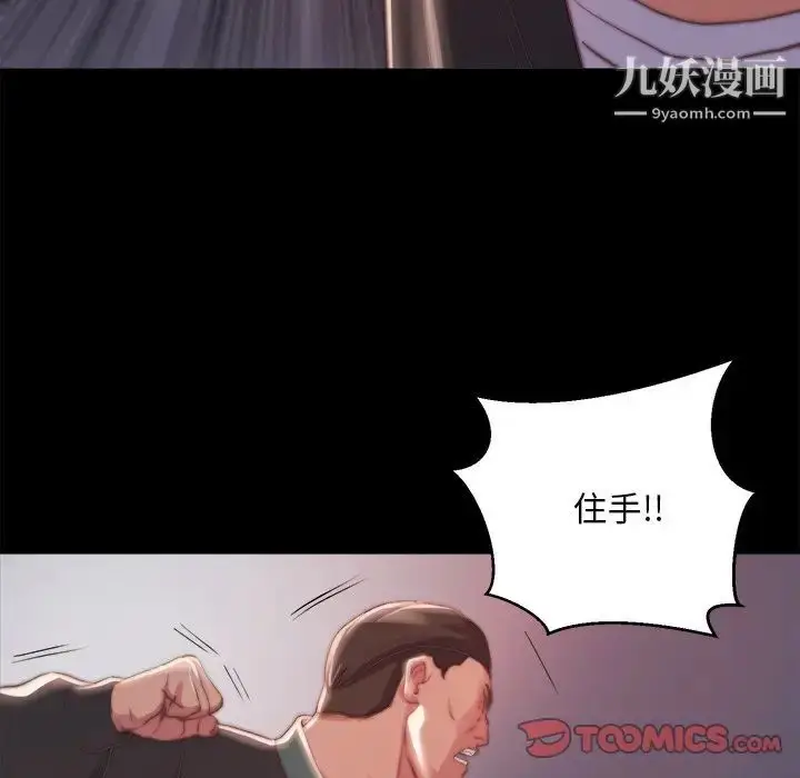 漫画《蜕变》第21话第24张图