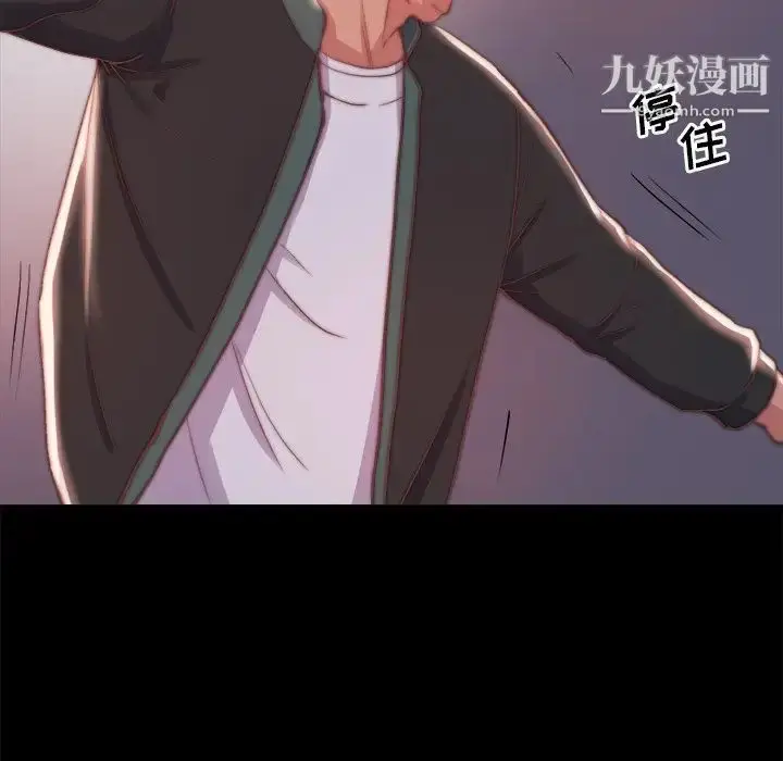 漫画《蜕变》第21话第25张图
