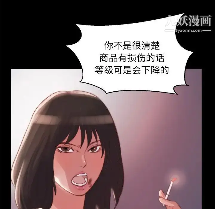 漫画《蜕变》第21话第26张图