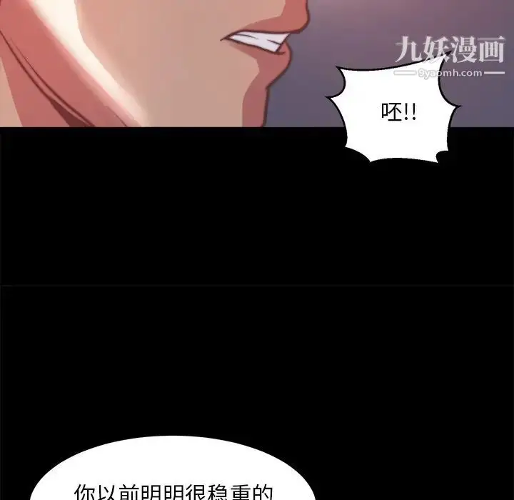 漫画《蜕变》第21话第29张图