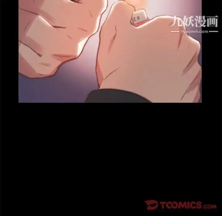 漫画《蜕变》第21话第36张图