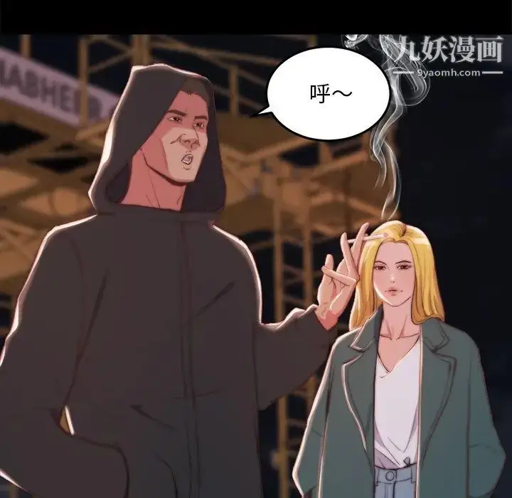 漫画《蜕变》第21话第37张图