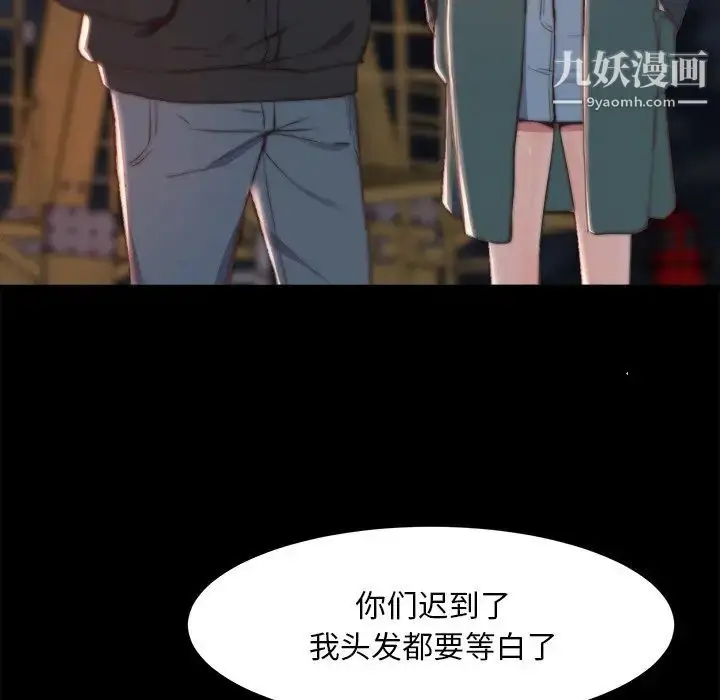 漫画《蜕变》第21话第38张图
