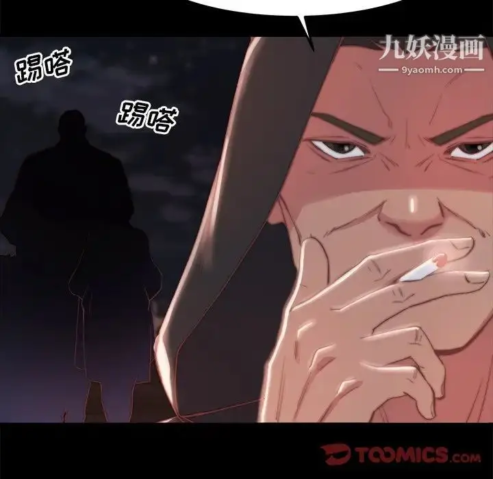 漫画《蜕变》第21话第39张图
