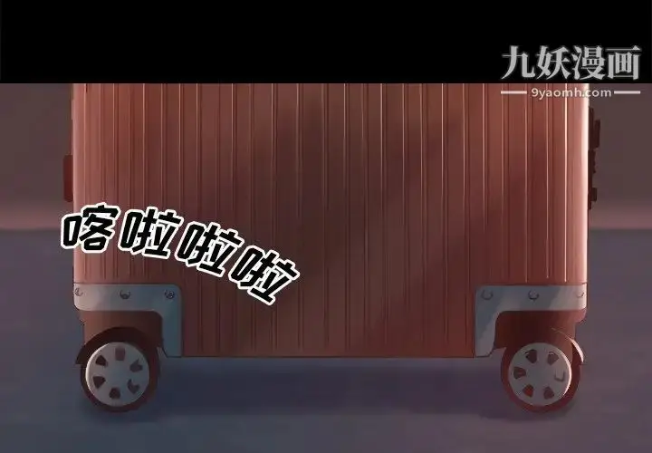 漫画《蜕变》第21话第4张图