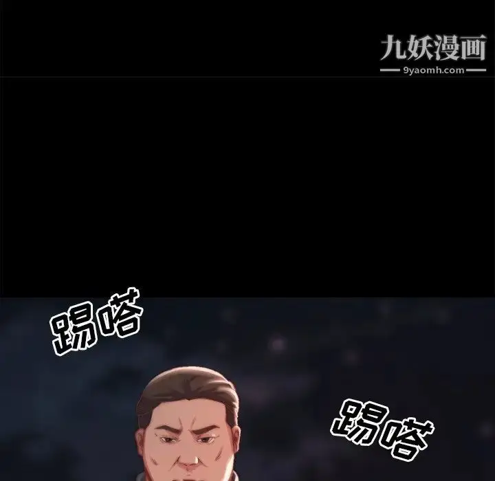漫画《蜕变》第21话第40张图