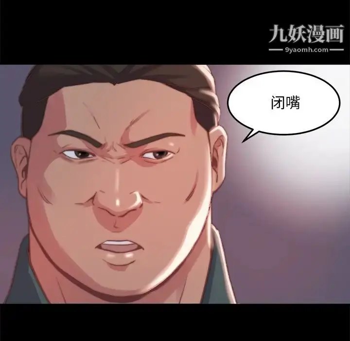 漫画《蜕变》第21话第44张图