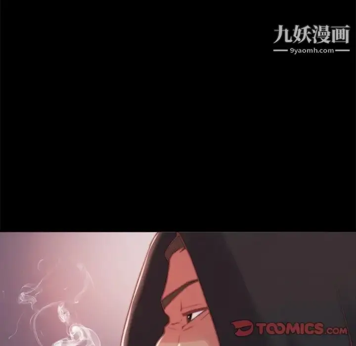 漫画《蜕变》第21话第45张图