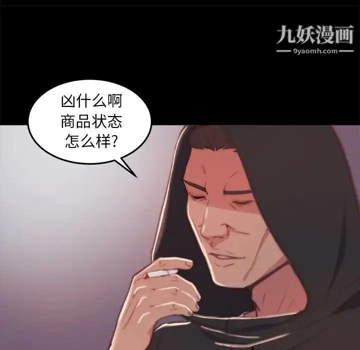 漫画《蜕变》第21话第47张图