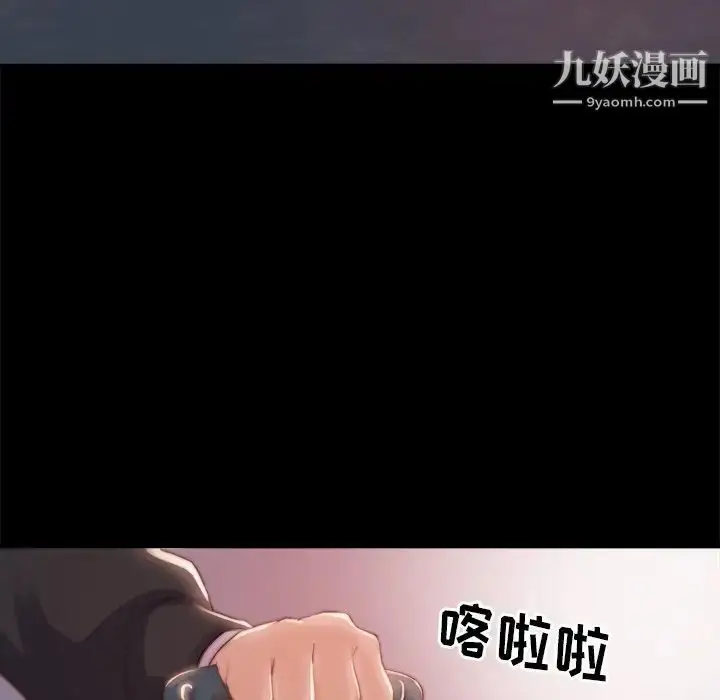 漫画《蜕变》第21话第5张图
