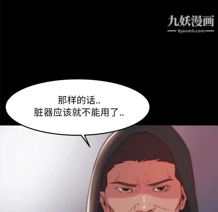 漫画《蜕变》第21话第50张图