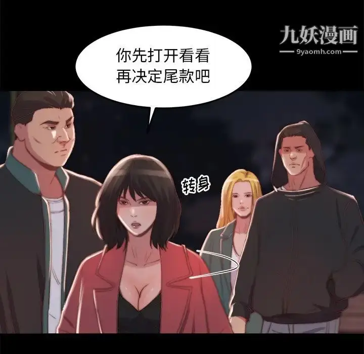 漫画《蜕变》第21话第52张图