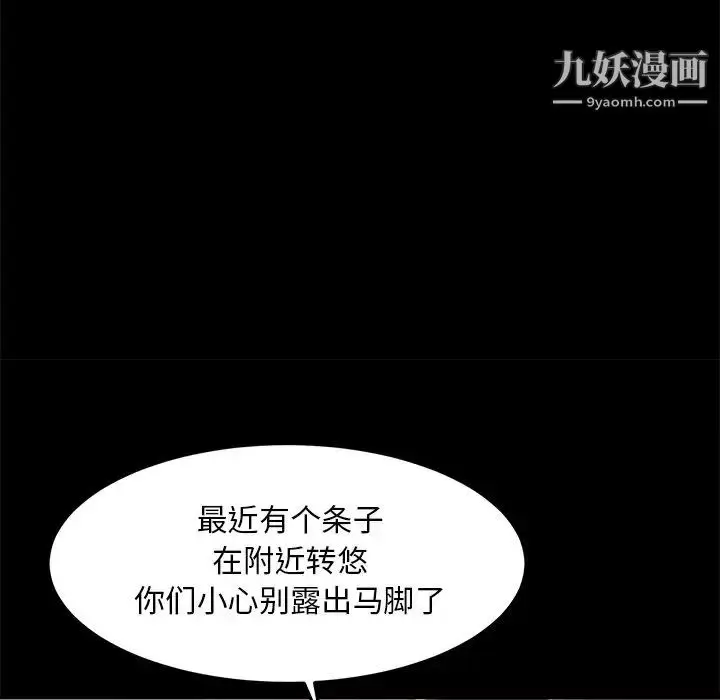 漫画《蜕变》第21话第53张图