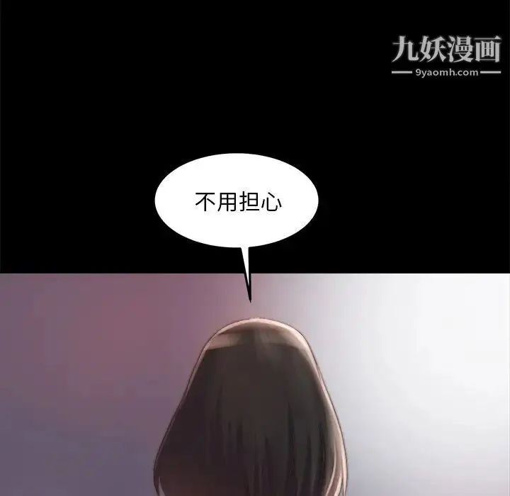 漫画《蜕变》第21话第55张图