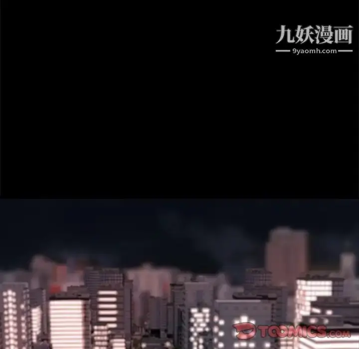 漫画《蜕变》第21话第57张图