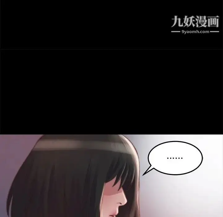 漫画《蜕变》第21话第67张图
