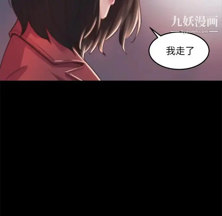 漫画《蜕变》第21话第68张图